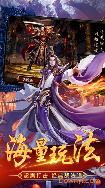 龙之传奇2无限金盒绑元版 游戏截图