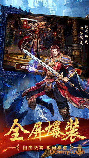 龙之传奇2无限金盒绑元版 游戏截图