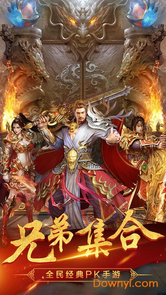 龙之传奇2无限金盒绑元版 游戏截图