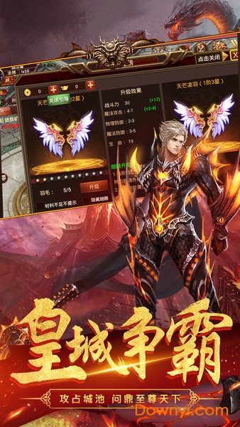 龙之传奇2无限金盒绑元版 游戏截图